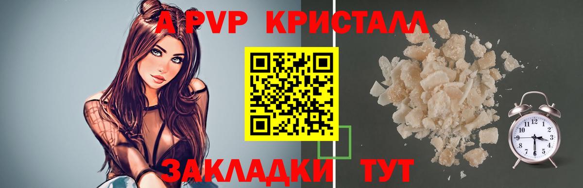 Alfa_PVP  A-PVP Crystall  Вход с VPN  APVP мука  Родники  A PVP СК 