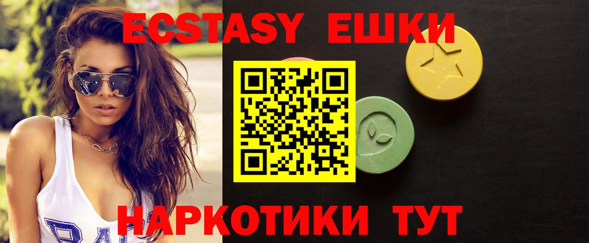 Экстази ешки Родники