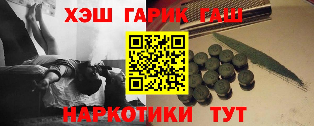 ГАШ ice o lator Родники