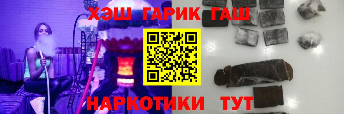 ГАШИШ Родники