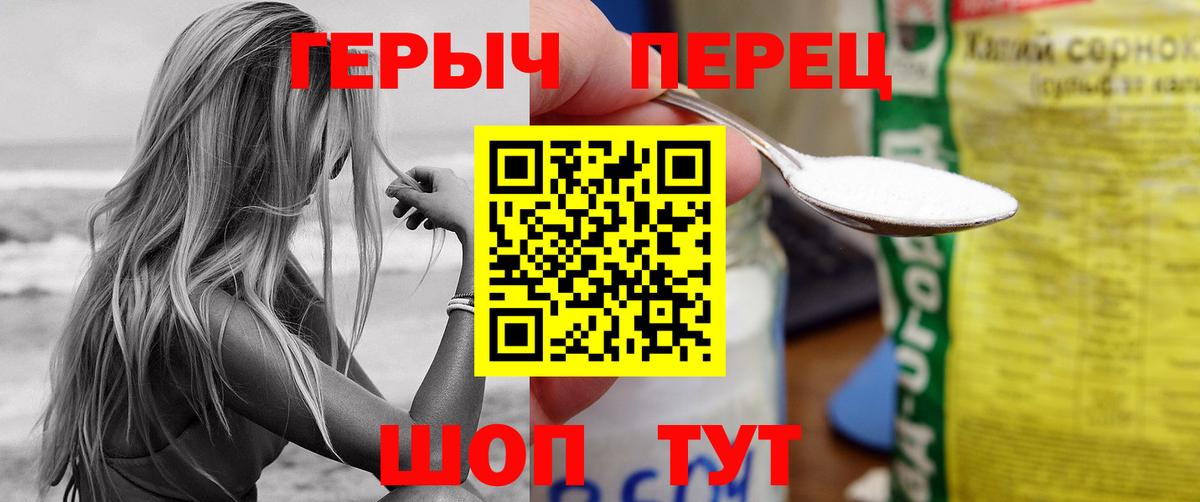 Героин VHQ Родники