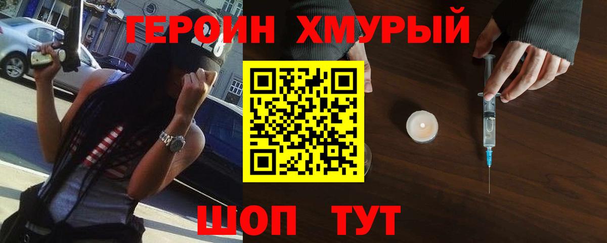 ГЕРОИН гречка  Вход с VPN  Родники 