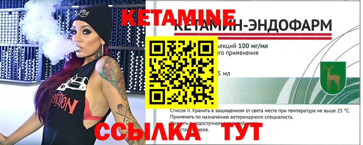 КЕТАМИН ketamine  Вход с VPN  нарко площадка как зайти  Родники 