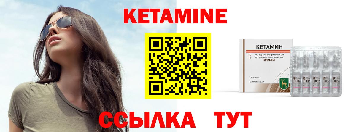 КЕТАМИН ketamine Родники