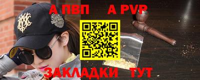 apvp Северобайкальск