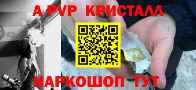 apvp Северобайкальск