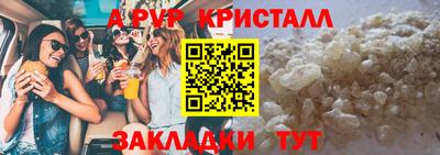 apvp Северобайкальск