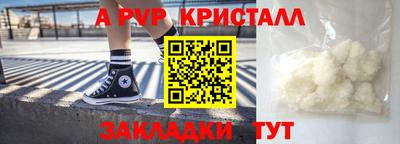 альфа пвп VHQ Севастополь