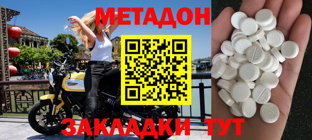 Родники  МЕГА онион  МЕТАДОН белоснежный  Вход с VPN  Метадон methadone 