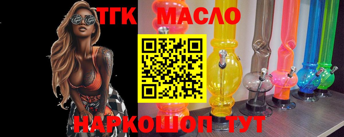 Дистиллят ТГК Wax  ТГК гашишное масло  Вход с VPN  Родники 