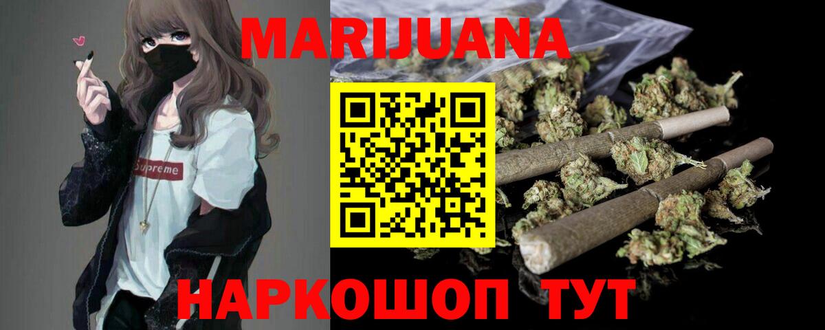 Бошки марихуана семена Родники